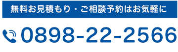 電話でのお問い合わせ